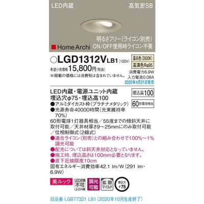 パナソニック LEDダウンライト 埋込穴φ75 温白色 浅型10H 高気密SB形