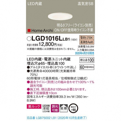 ѥʥ˥å LED饤 65 ŵ忧 10H ⵤ̩SB Ȼ Ĵ å LGD1016LLB1