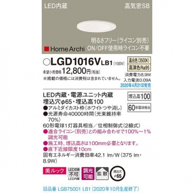 ѥʥ˥å LED饤 65  10H ⵤ̩SB Ȼ Ĵ å LGD1016VLB1