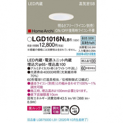 ѥʥ˥å LED饤 65  10H ⵤ̩SB Ȼ Ĵ å LGD1016NLB1