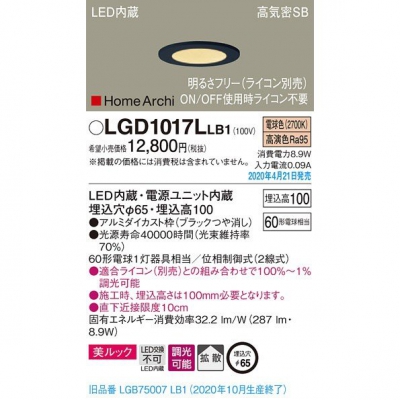 ѥʥ˥å LED饤 65 ŵ忧 10H ⵤ̩SB Ȼ Ĵ å LGD1017LLB1