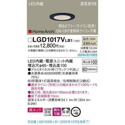 ѥʥ˥å LED饤 65  10H ⵤ̩SB Ȼ Ĵ å LGD1017VLB1