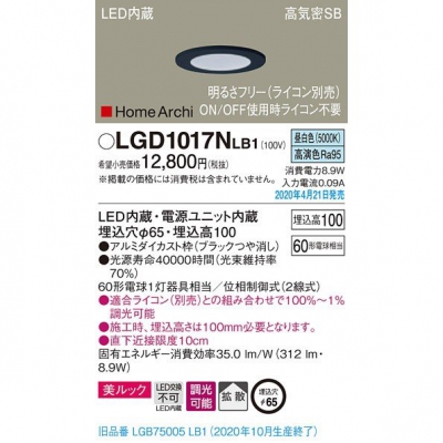 ѥʥ˥å LED饤 65  10H ⵤ̩SB Ȼ Ĵ å LGD1017NLB1