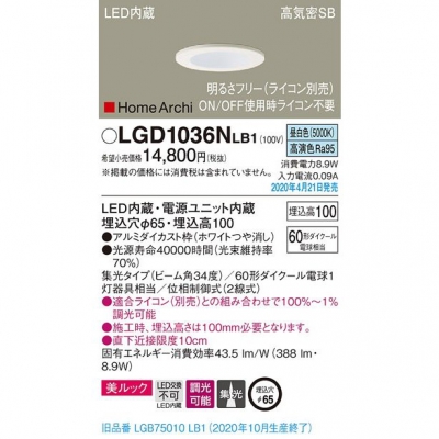 ѥʥ˥å LED饤 65  10H ⵤ̩SB  Ĵ å LGD1036NLB1