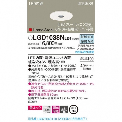 パナソニック LEDダウンライト 埋込穴φ65 昼白色 浅型10H 高気密SB形