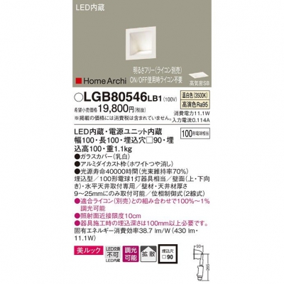 ѥʥ˥å LED饤 90  100 ⵤ̩SB Ȼ Ĵ å LGB80546LB1