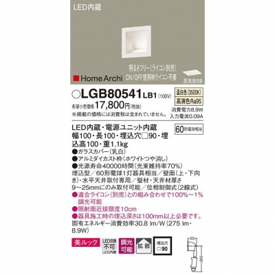 ѥʥ˥å LED饤 90  100 ⵤ̩SB Ȼ Ĵ å LGB80541LB1