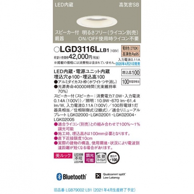 ѥʥ˥å LED饤 100 ŵ忧 100 ⵤ̩SB Ȼޥ Ĵ å ԡ(ƴ) LGD3116LLB1