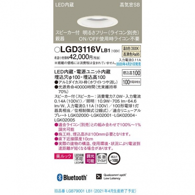 ѥʥ˥å LED饤 100  100 ⵤ̩SB Ȼޥ Ĵ å ԡ(ƴ) LGD3116VLB1