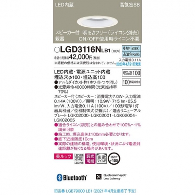 ѥʥ˥å LED饤 100  100 ⵤ̩SB Ȼޥ Ĵ å ԡ(ƴ) LGD3116NLB1