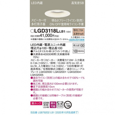 ѥʥ˥å LED饤 100 ŵ忧 100 ⵤ̩SB Ȼޥ Ĵ å ԡ(¿ѻҴ) LGD3118LLB1