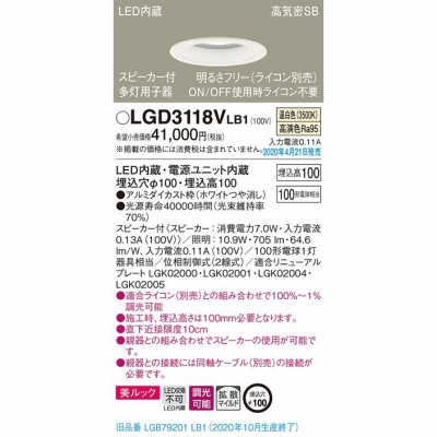 ѥʥ˥å LED饤 100  100 ⵤ̩SB Ȼޥ Ĵ å ԡ(¿ѻҴ) LGD3118VLB1