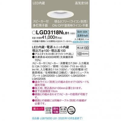 ѥʥ˥å LED饤 100  100 ⵤ̩SB Ȼޥ Ĵ å ԡ(¿ѻҴ) LGD3118NLB1