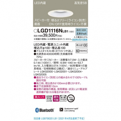 ѥʥ˥å LED饤 100  100 ⵤ̩SB Ȼޥ Ĵ å ԡ(ƴ) LGD1116NLB1
