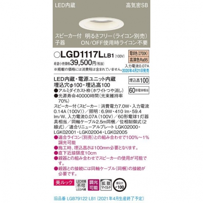 ѥʥ˥å LED饤 100 ŵ忧 100 ⵤ̩SB Ȼޥ Ĵ å ԡ(Ҵ) LGD1117LLB1