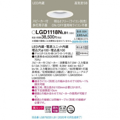 ѥʥ˥å LED饤 100 100 ⵤ̩SB Ȼޥ Ĵ å ԡ(¿ѻҴ) LGD1118NLB1