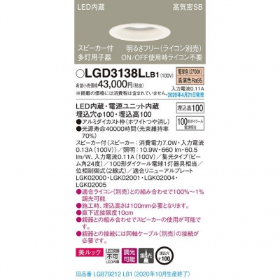 ѥʥ˥å LED饤 100 ŵ忧 100 ⵤ̩SB  Ĵ å ԡ(¿ѻҴ) LGD3138LLB1