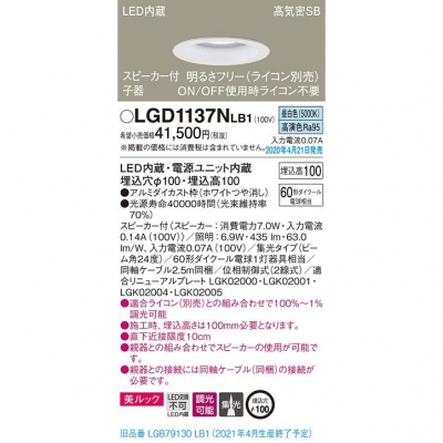 ѥʥ˥å LED饤 100  100 ⵤ̩SB  Ĵ å ԡ(Ҵ) LGD1137NLB1