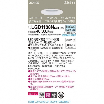 ѥʥ˥å LED饤 100  100 ⵤ̩SB  Ĵ å ԡ(¿ѻҴ) LGD1138NLB1