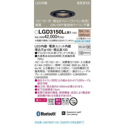 ѥʥ˥å LED饤 100 ŵ忧 100 ⵤ̩SB Ȼޥ Ĵ å ԡ(ƴ) LGD3150LLB1