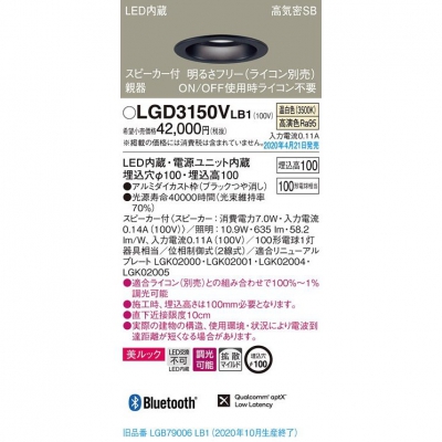 ѥʥ˥å LED饤 100  100 ⵤ̩SB Ȼޥ Ĵ å ԡ(ƴ) LGD3150VLB1