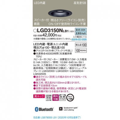 パナソニック LEDダウンライト 埋込穴φ100 昼白色 埋込高100 高気密SB