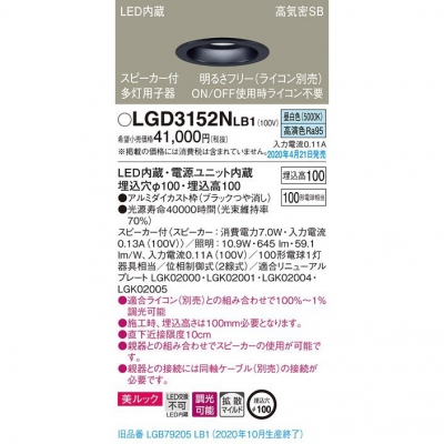 ѥʥ˥å LED饤 100  100 ⵤ̩SB Ȼޥ Ĵ å ԡ(¿ѻҴ) LGD3152NLB1