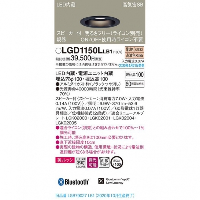 ѥʥ˥å LED饤 100 ŵ忧 100 ⵤ̩SB Ȼޥ Ĵ å ԡ(ƴ) LGD1150LLB1