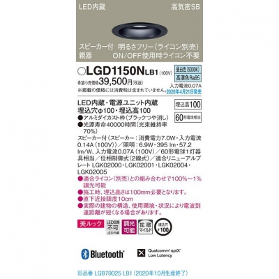 ѥʥ˥å LED饤 100  100 ⵤ̩SB Ȼޥ Ĵ å ԡ(ƴ) LGD1150NLB1