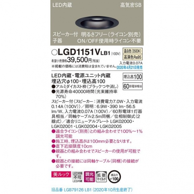 ѥʥ˥å LED饤 100  100 ⵤ̩SB Ȼޥ Ĵ å ԡ(Ҵ) LGD1151VLB1