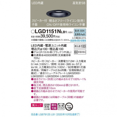 ѥʥ˥å LED饤 100  100 ⵤ̩SB Ȼޥ Ĵ å ԡ(Ҵ) LGD1151NLB1