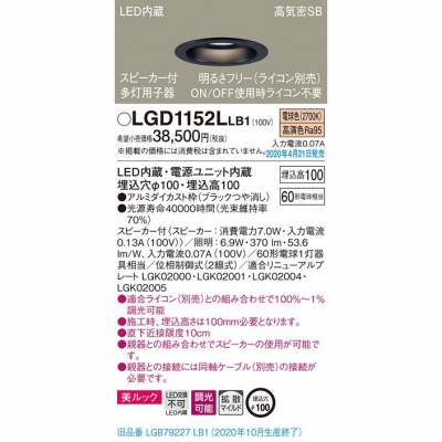 ѥʥ˥å LED饤 100 ŵ忧 100 ⵤ̩SB Ȼޥ Ĵ å ԡ(¿ѻҴ) LGD1152LLB1