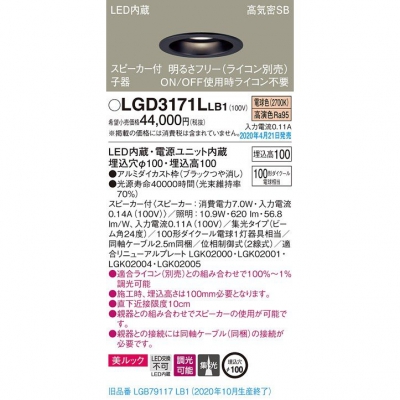 ѥʥ˥å LED饤 100 ŵ忧 100 ⵤ̩SB  Ĵ å ԡ(Ҵ) LGD3171LLB1