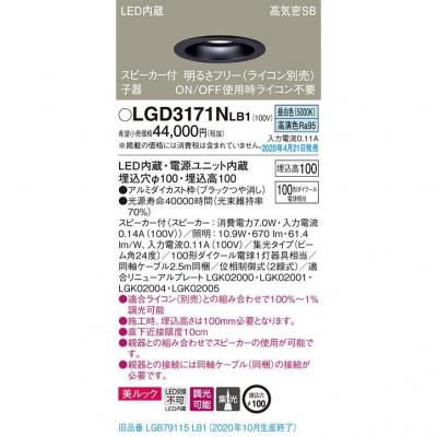 ѥʥ˥å LED饤 100  100 ⵤ̩SB  Ĵ å ԡ(Ҵ) LGD3171NLB1