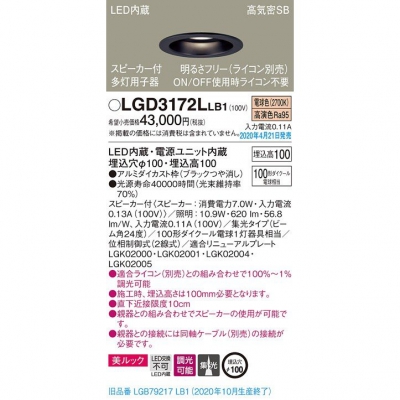 ѥʥ˥å LED饤 100 ŵ忧 100 ⵤ̩SB  Ĵ å ԡ(¿ѻҴ) LGD3172LLB1