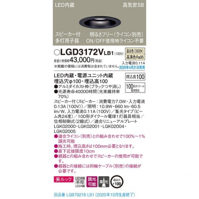 ѥʥ˥å LED饤 100  100 ⵤ̩SB  Ĵ å ԡ(¿ѻҴ) LGD3172VLB1