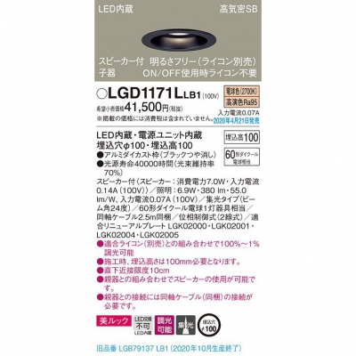 ѥʥ˥å LED饤 100 ŵ忧 100 ⵤ̩SB  Ĵ å ԡ(Ҵ) LGD1171LLB1