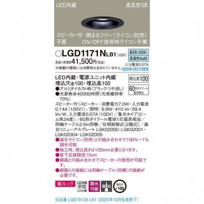 ѥʥ˥å LED饤 100  100 ⵤ̩SB  Ĵ å ԡ(Ҵ) LGD1171NLB1