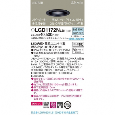 ѥʥ˥å LED饤 100  100 ⵤ̩SB  Ĵ å ԡ(¿ѻҴ) LGD1172NLB1