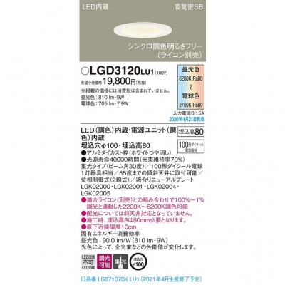 ѥʥ˥å LED饤 100 80 ⵤ̩SB ӡ30  Ĵ LGD3120LU1