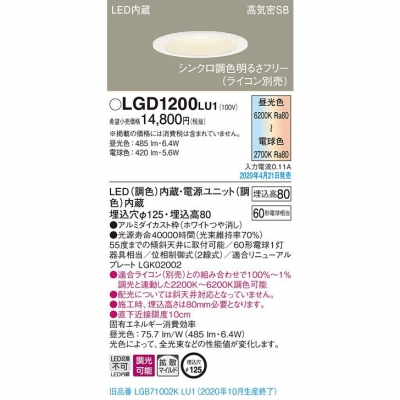 ѥʥ˥å LED饤 125 80 ⵤ̩SB Ȼޥ Ĵ LGD1200LU1