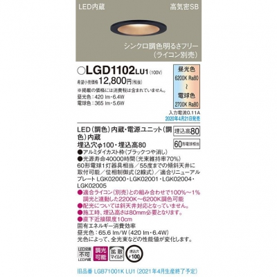 ѥʥ˥å LED饤 100 80 ⵤ̩SB Ȼޥ  Ĵ LGD1102LU1