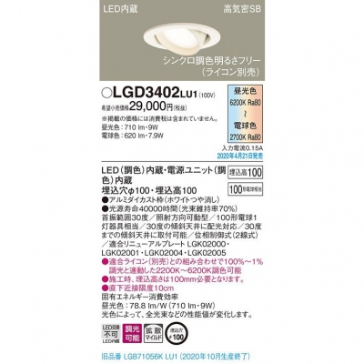 ѥʥ˥å LED˥С饤 100 100 ⵤ̩SB Ȼޥ  Ĵ LGD3402LU1