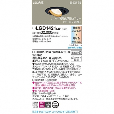 ѥʥ˥å LED˥С饤 100 100 ⵤ̩SB ӡ30  Ĵ LGD1421LU1