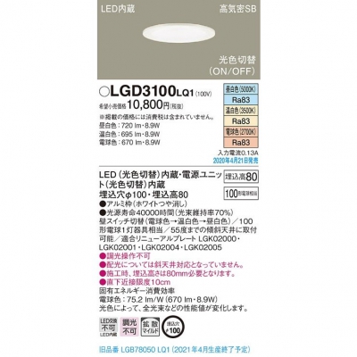 ѥʥ˥å LED饤  100 80 ⵤ̩SB Ȼޥ LGD3100LQ1