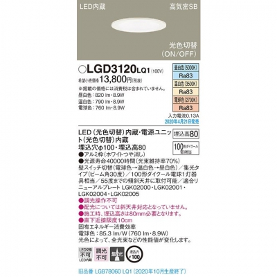 ѥʥ˥å LED饤  100 80 ⵤ̩SB ӡ30  LGD3120LQ1
