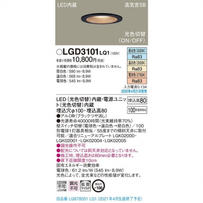 ѥʥ˥å LED饤  100 80 ⵤ̩SB Ȼޥ LGD3101LQ1