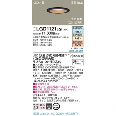 ѥʥ˥å LED饤  100 80 ⵤ̩SB ӡ30  LGD1121LQ1