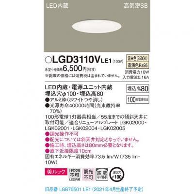 ѥʥ˥å LED饤 100  8H ⵤ̩SB Ȼ å LGD3110VLE1