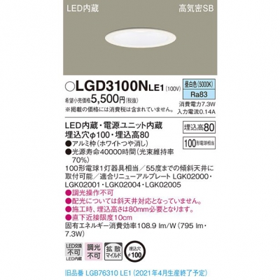 ѥʥ˥å LED饤 100  8H ⵤ̩SB Ȼ LGD3100NLE1